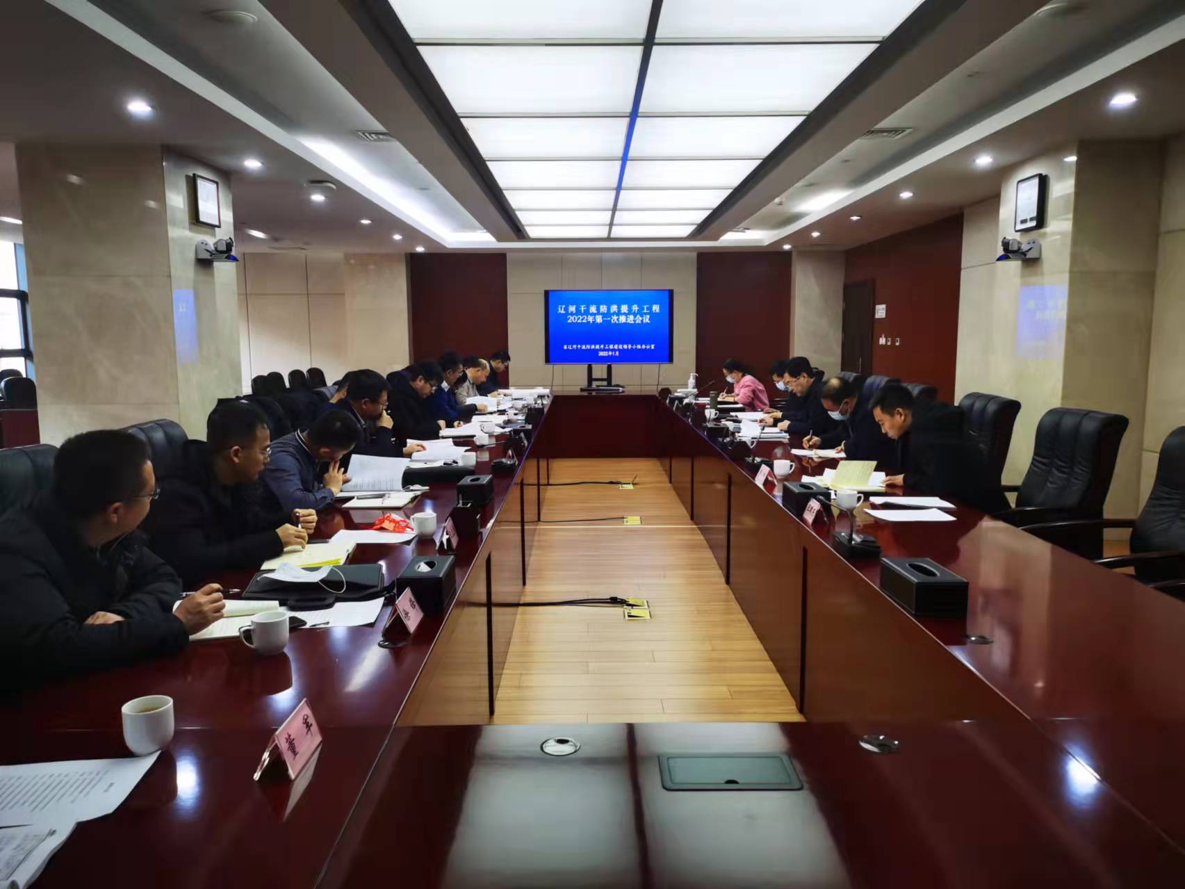 辽河干流防洪提升工程2022年第一次推进会议顺利召开2.jpeg